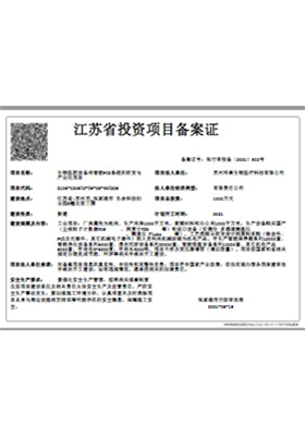 国家节能环保资质