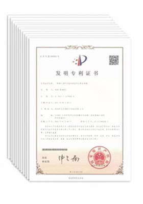 发明专利证书