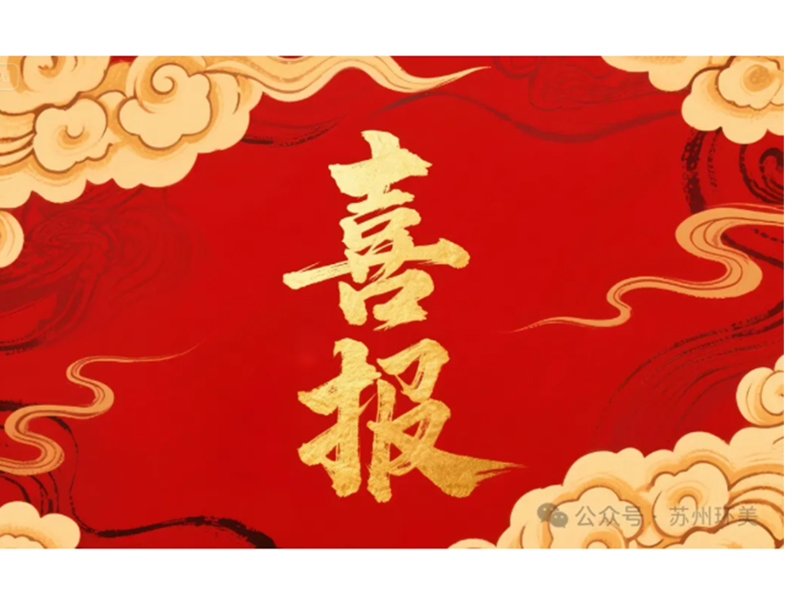 喜报 ｜环美再获授权1项发明专利＆恒温恒湿箱10大痛点介绍